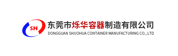 东莞储罐